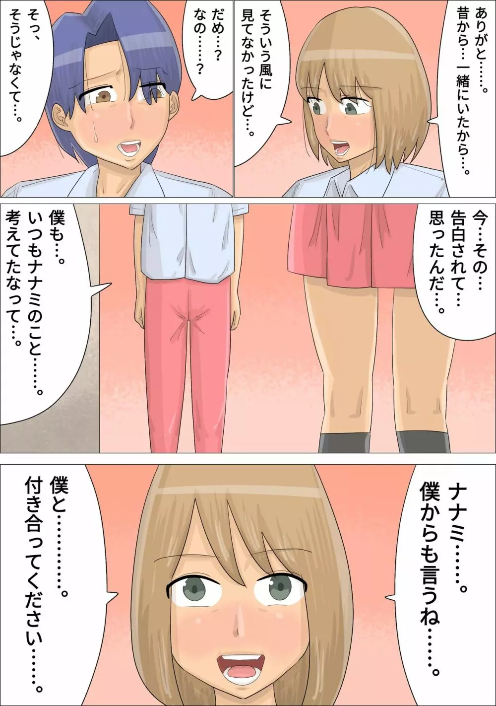黒人女たちに好きな男の子を寝取られた。 - page5