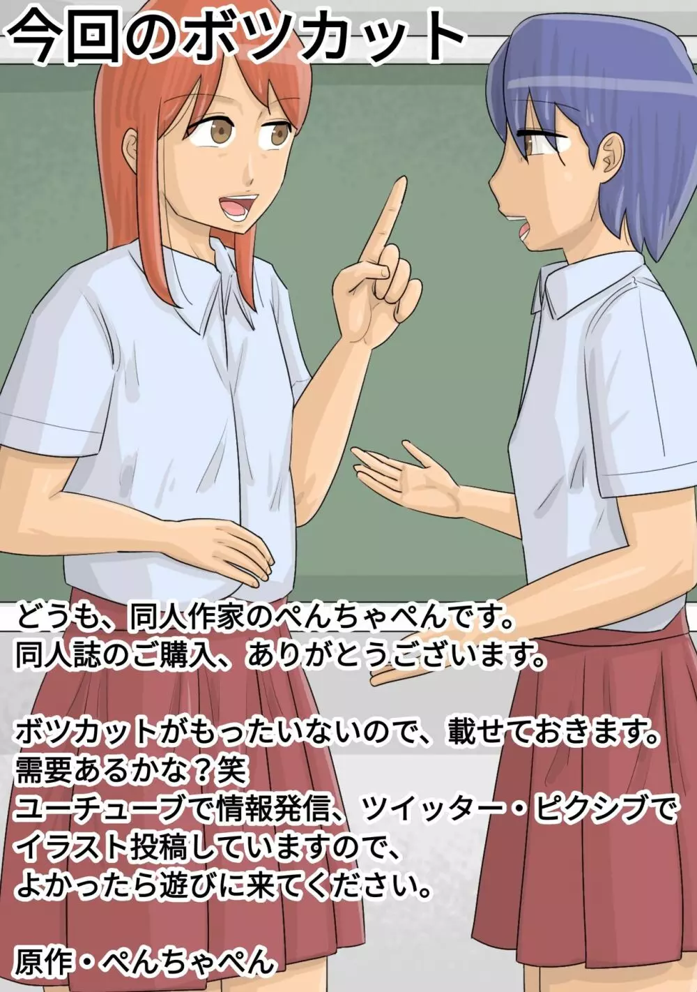 黒人女たちに好きな男の子を寝取られた。 - page51