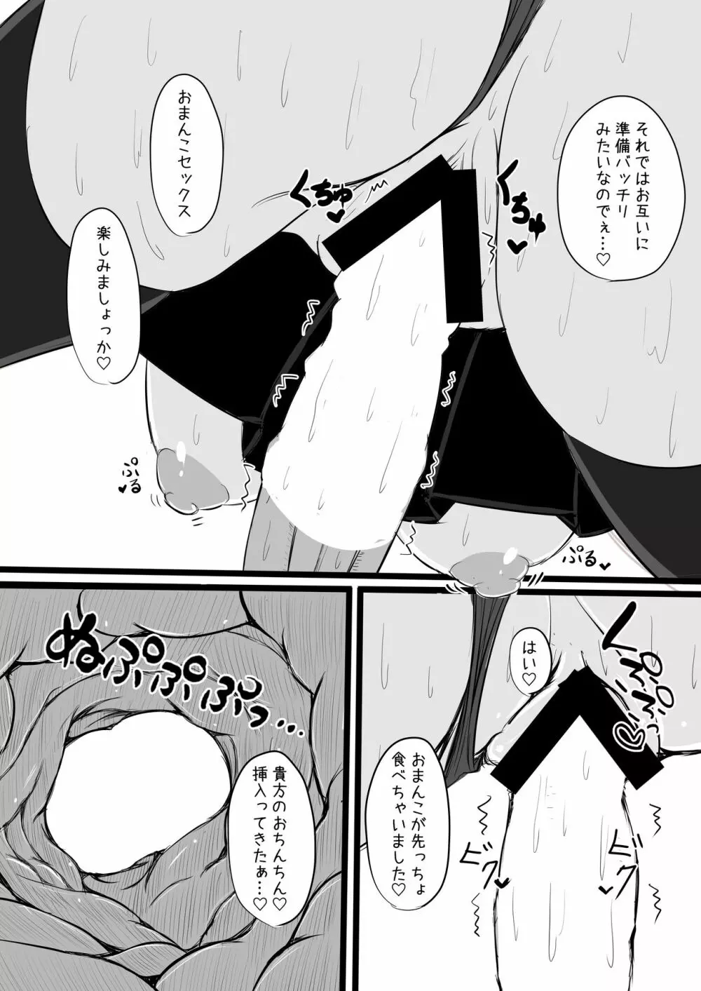 あやちゃんといちゃいちゃらぶらぶするコピ本 - page9