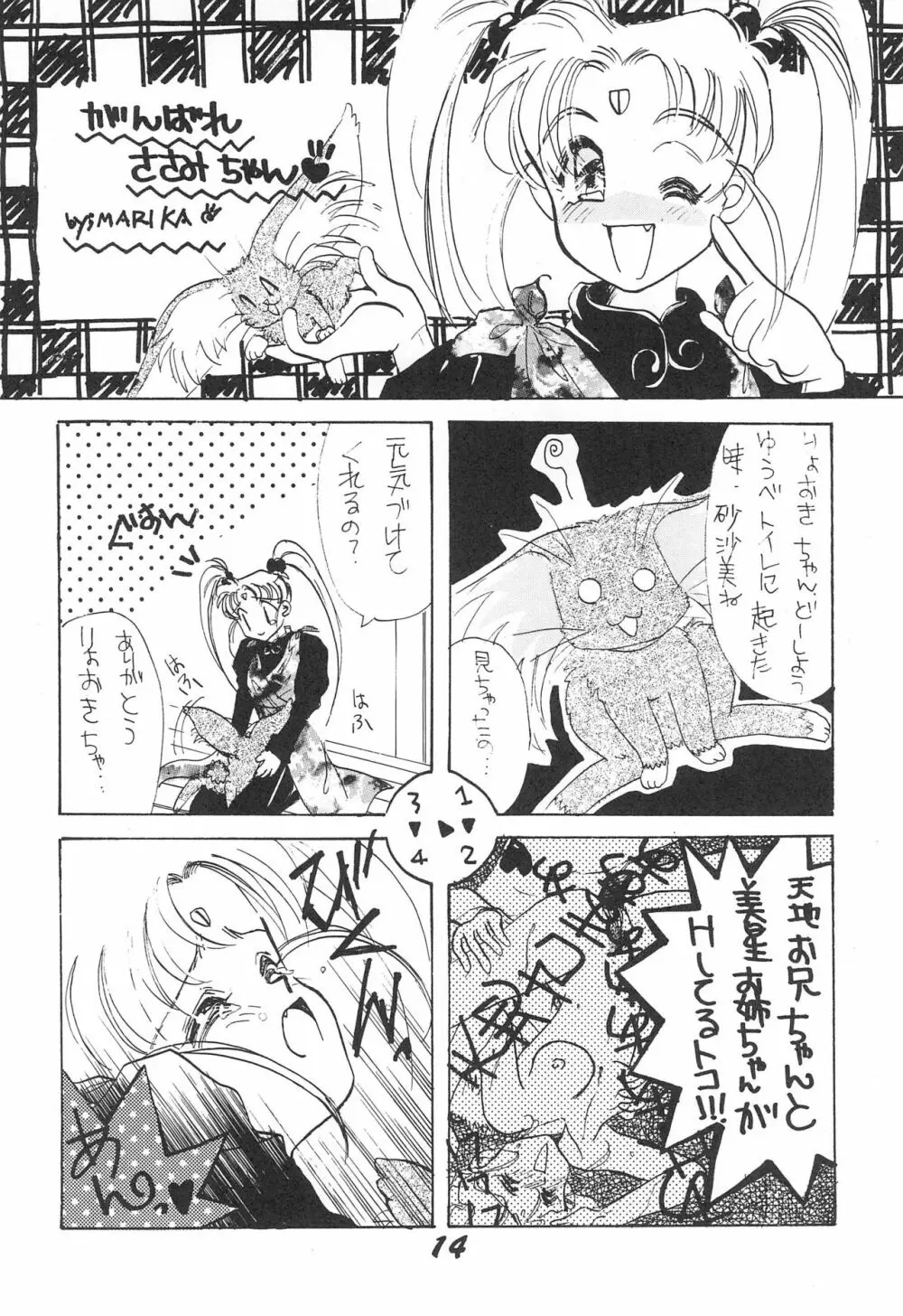 無用野郎 - page16