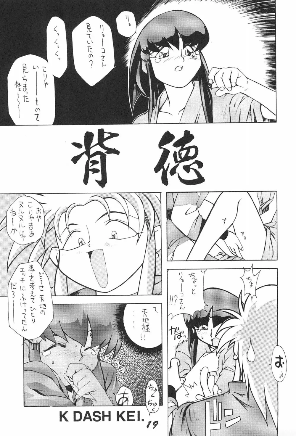 無用野郎 - page21