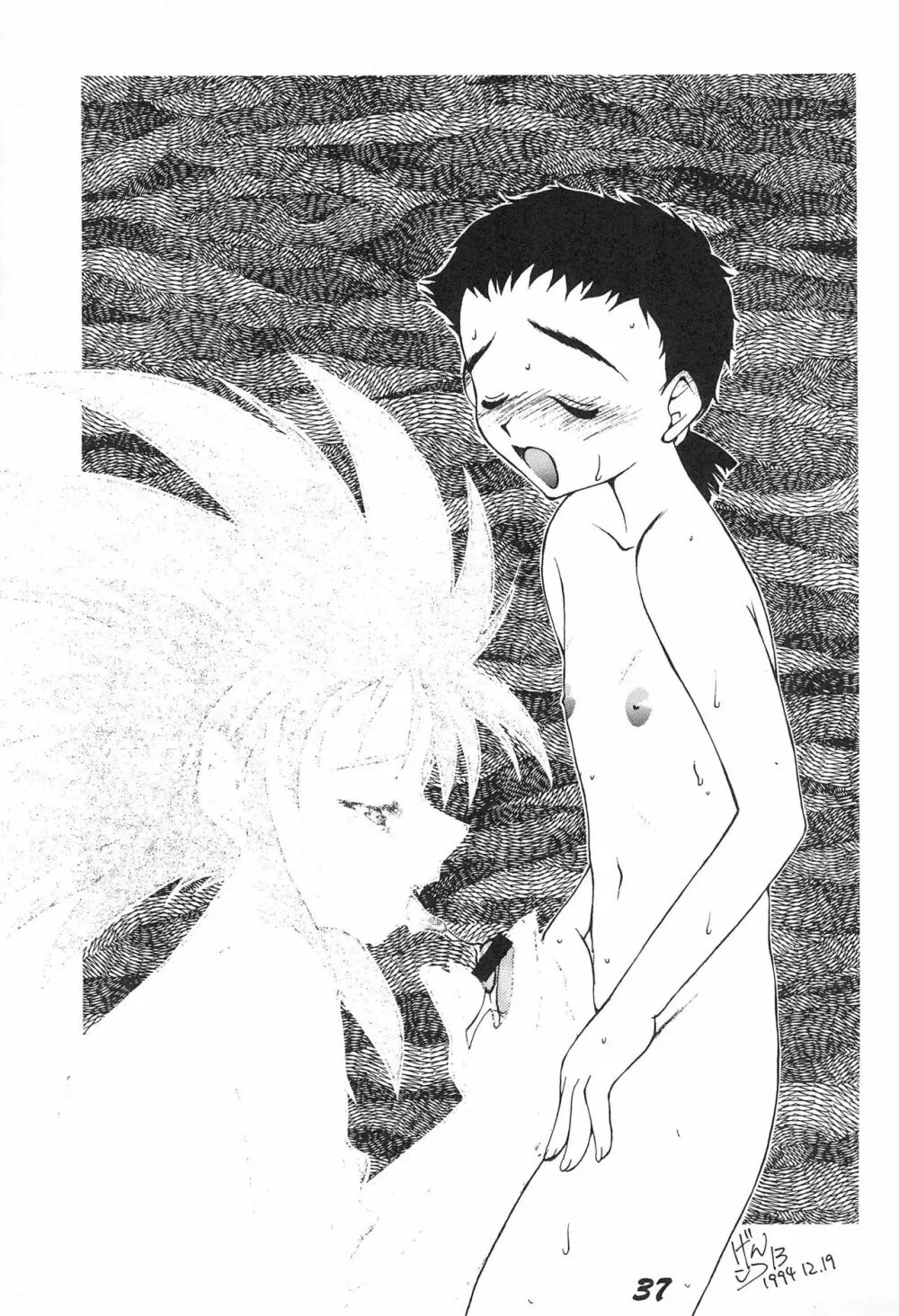 無用野郎 - page39