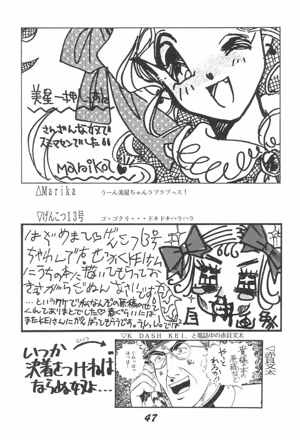 無用野郎 - page49