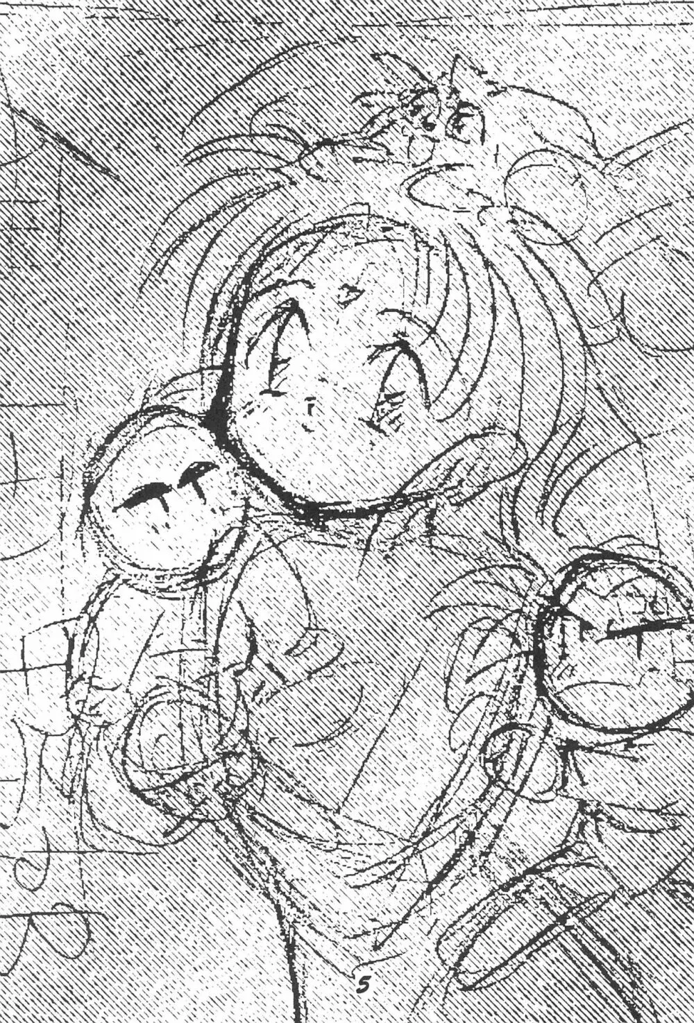 無用野郎 - page7