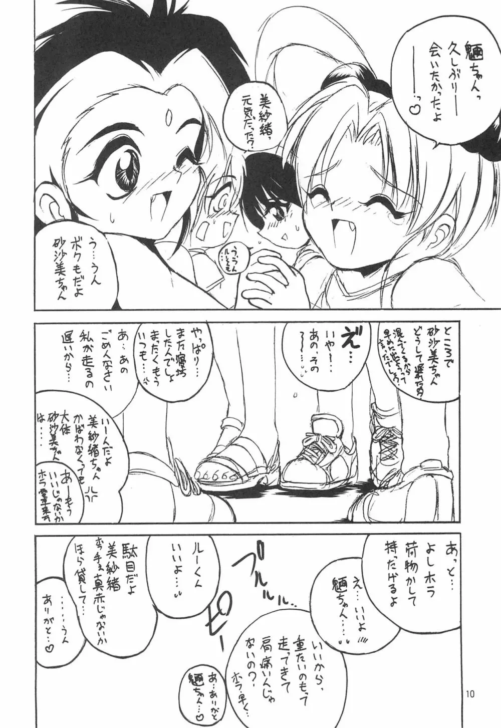 With - page10
