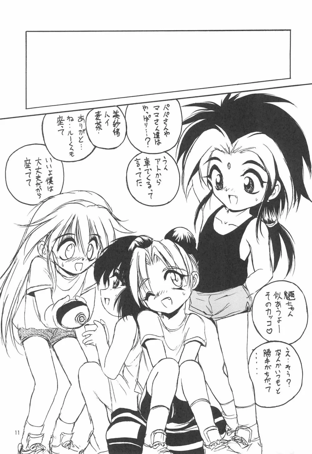 With - page11