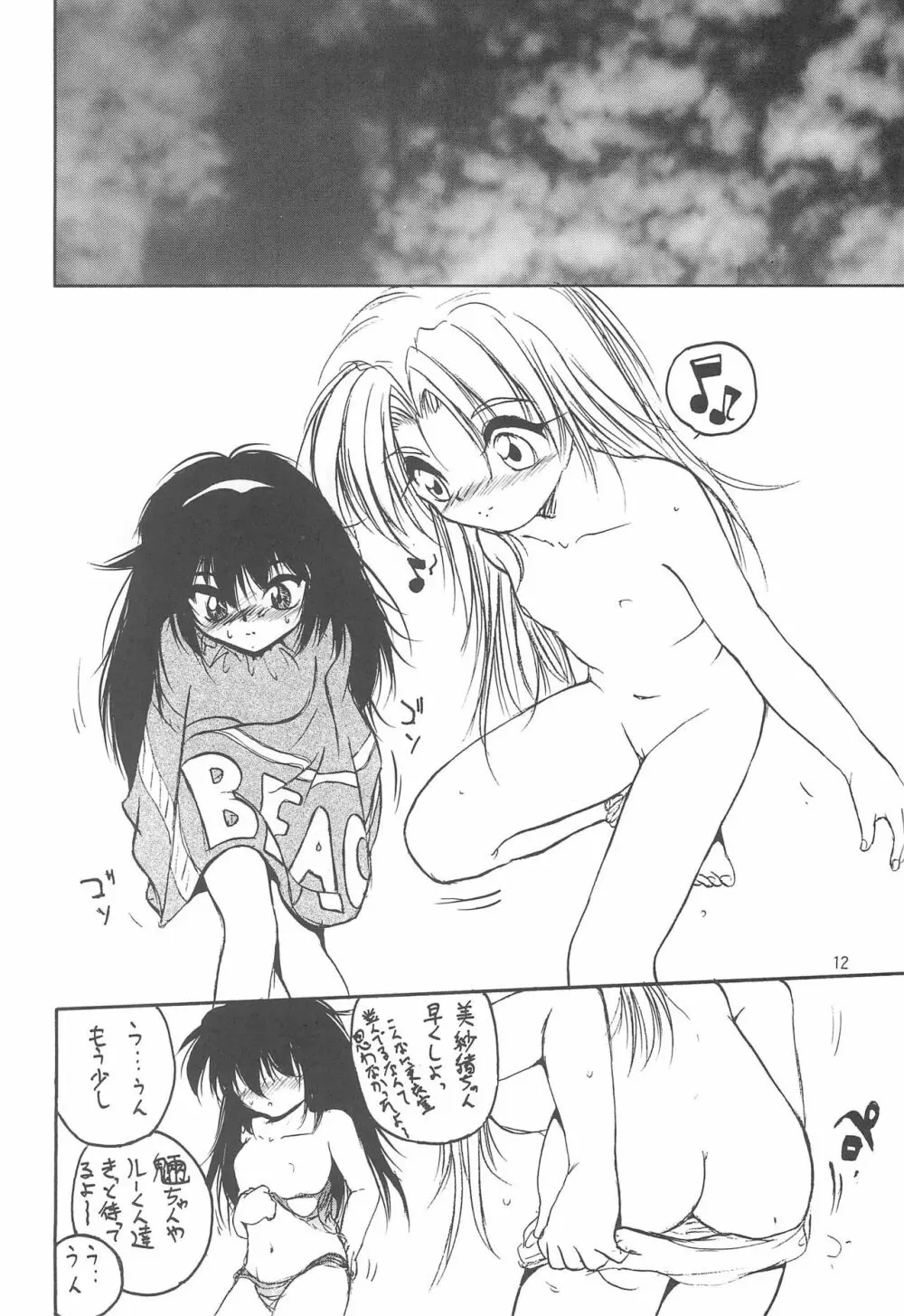 With - page12
