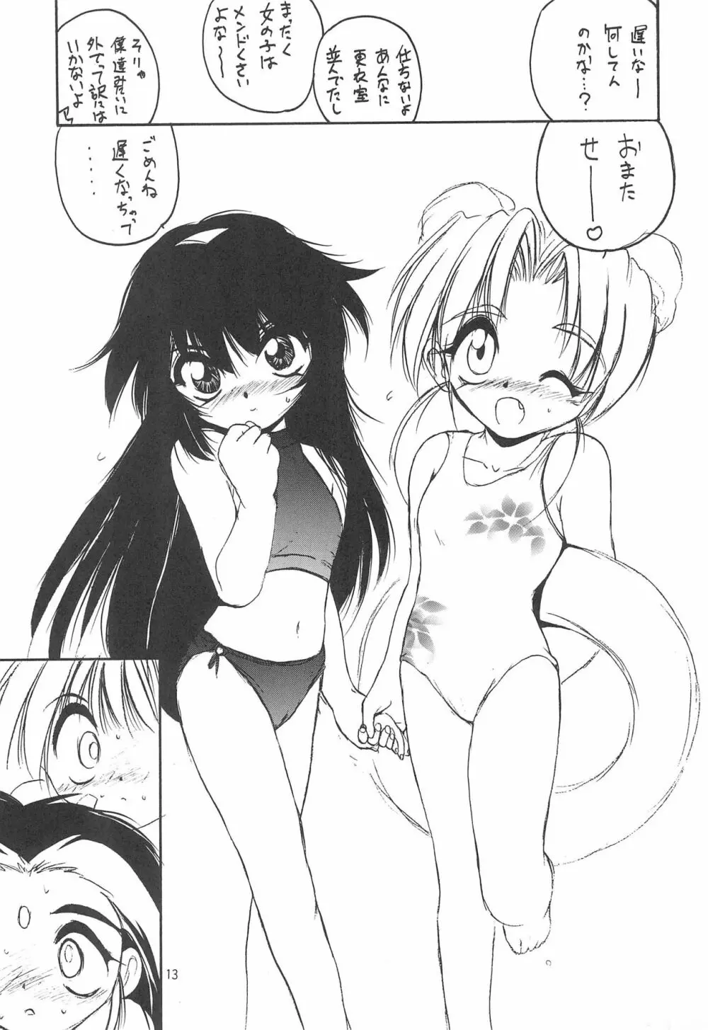 With - page13