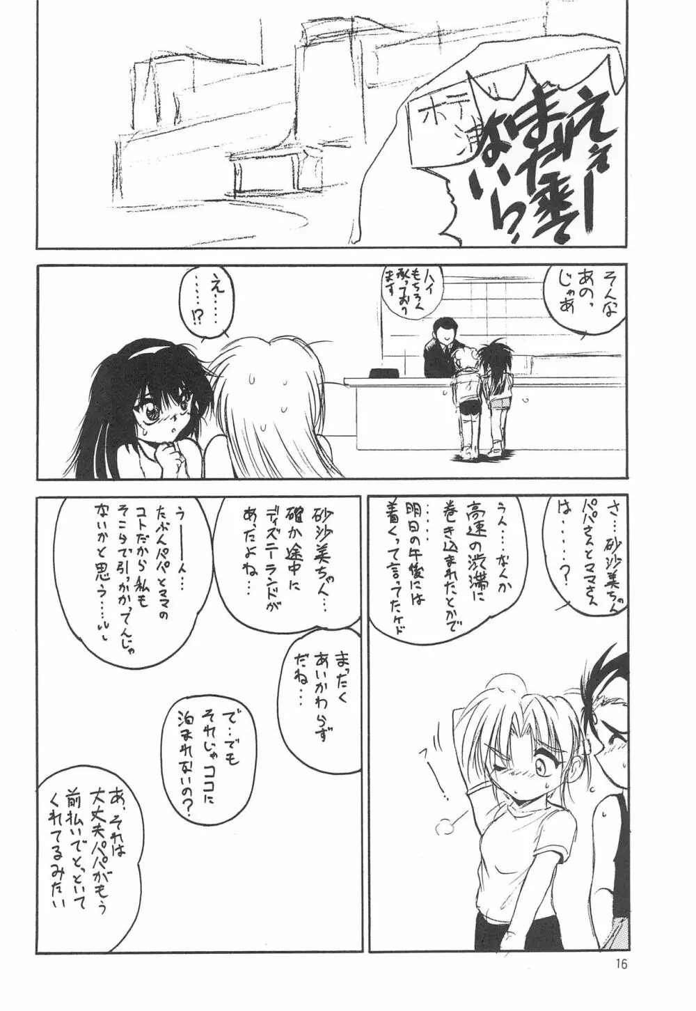 With - page16