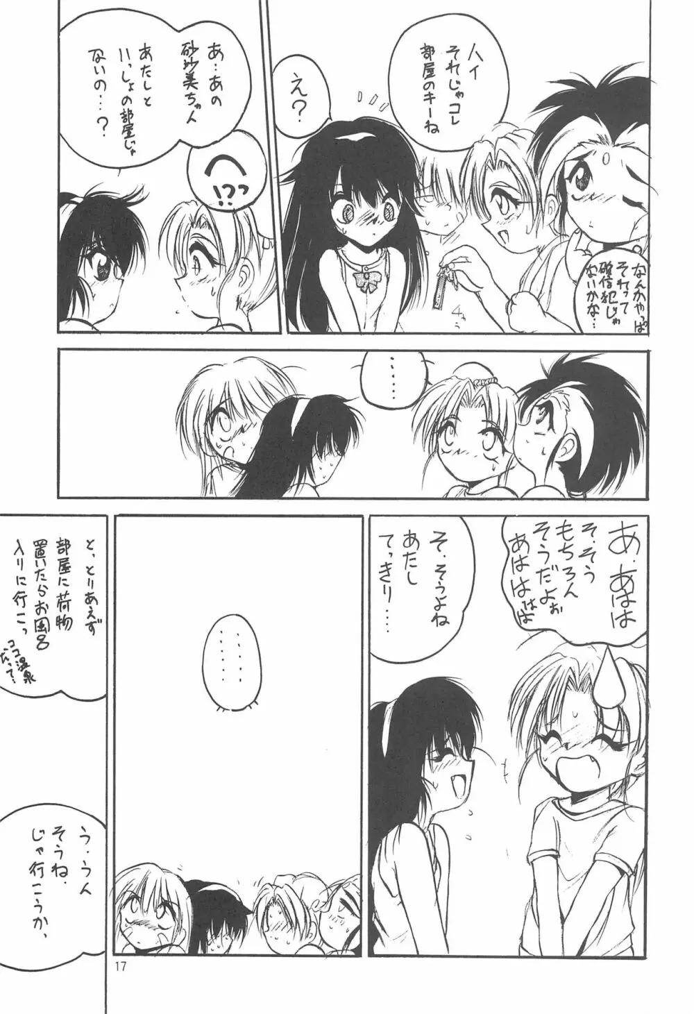 With - page17