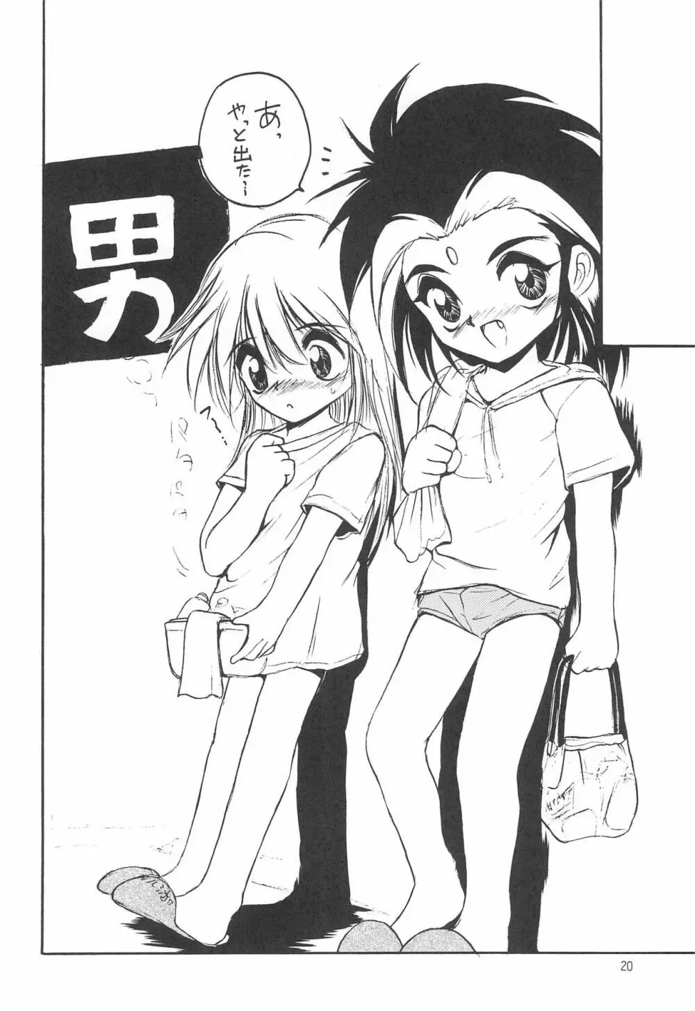 With - page20