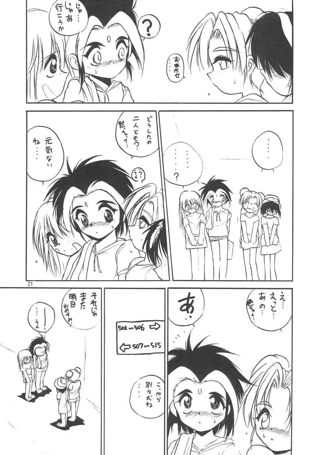 With - page21