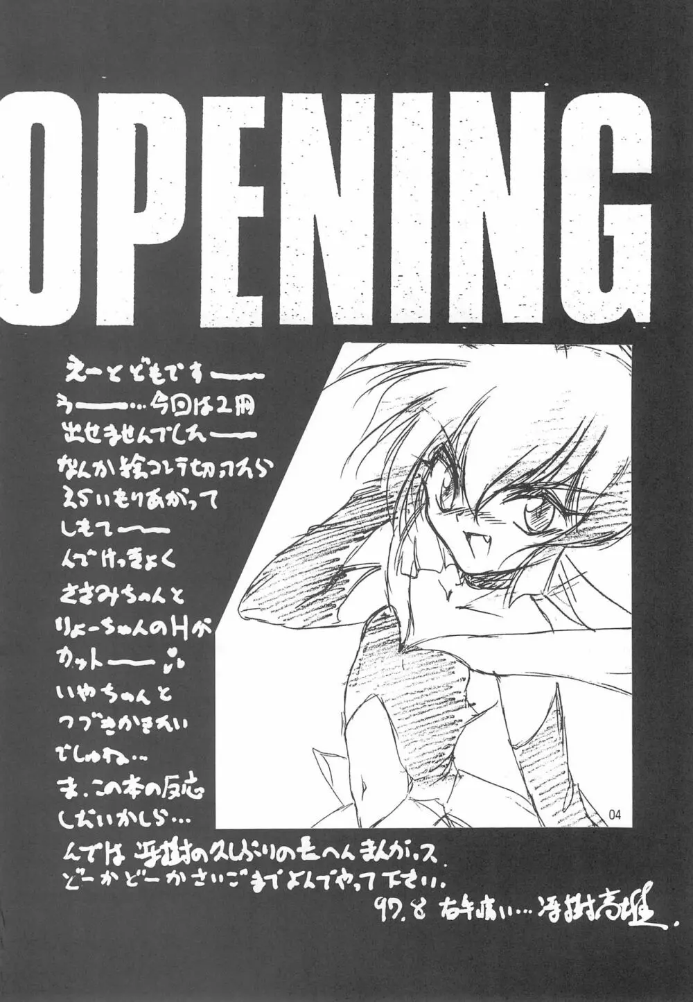 With - page4