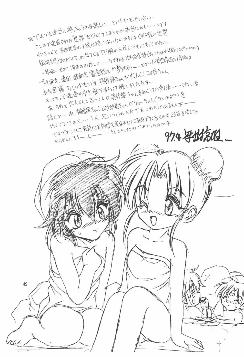 With - page49