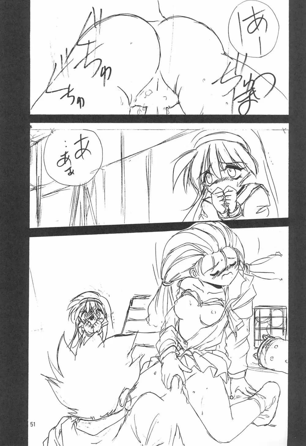With - page51
