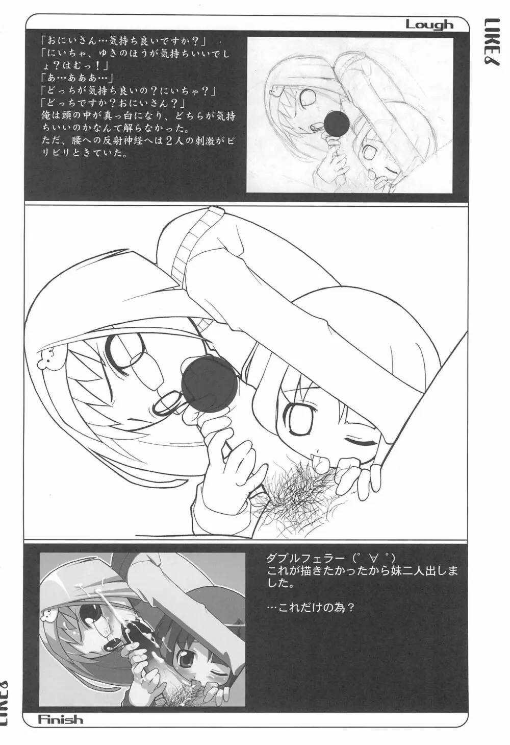 LIKE 7 妹 - page10