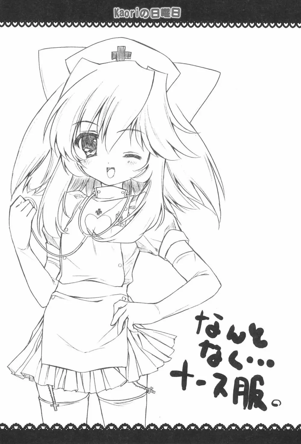 キルミンデオ? - page16