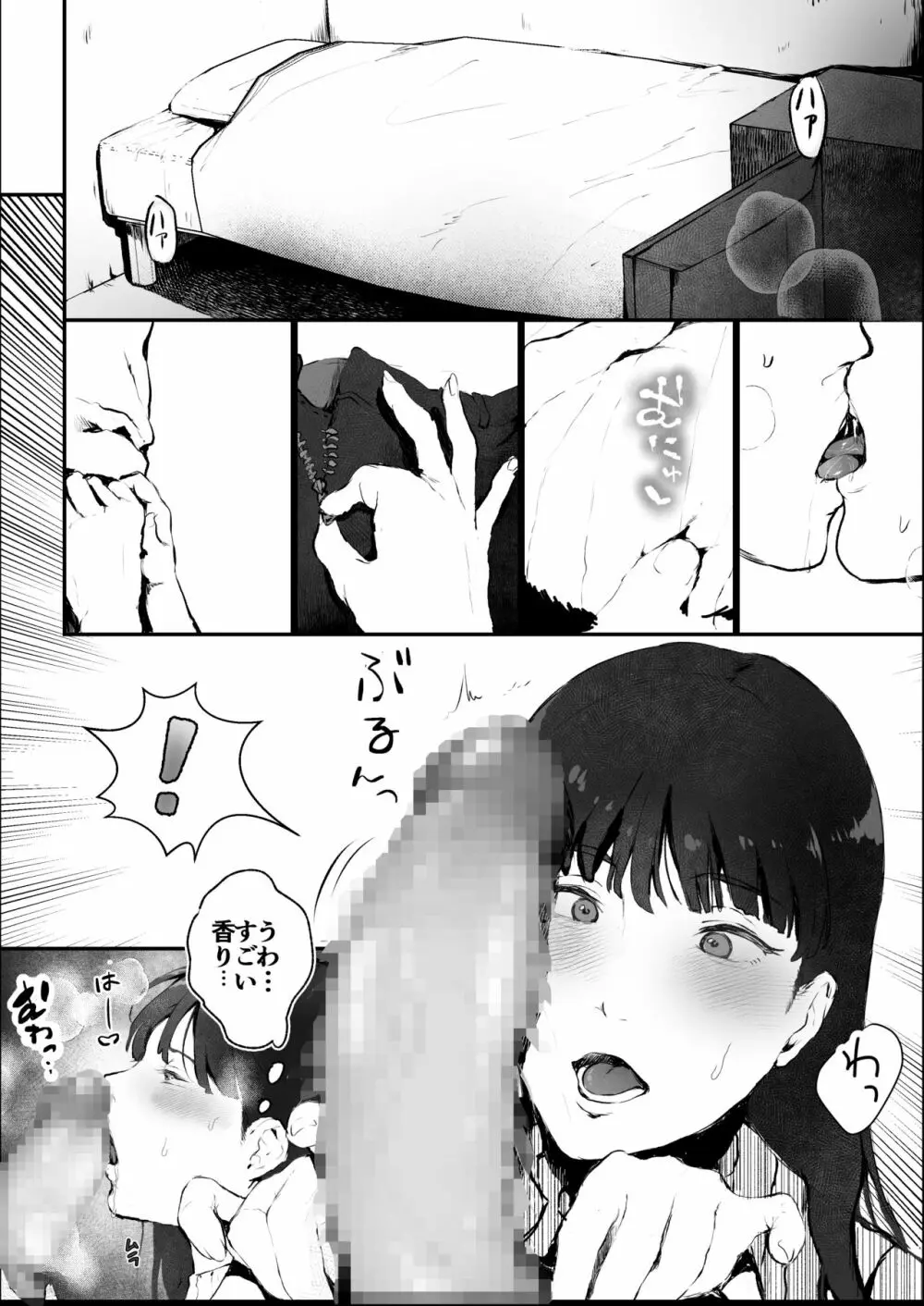 毎晩発情する隣の人妻が誘ってきたので勢い任せで寝取った話 - page19