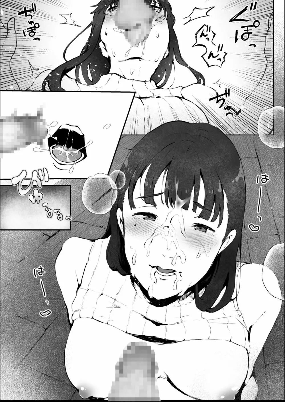 毎晩発情する隣の人妻が誘ってきたので勢い任せで寝取った話 - page22