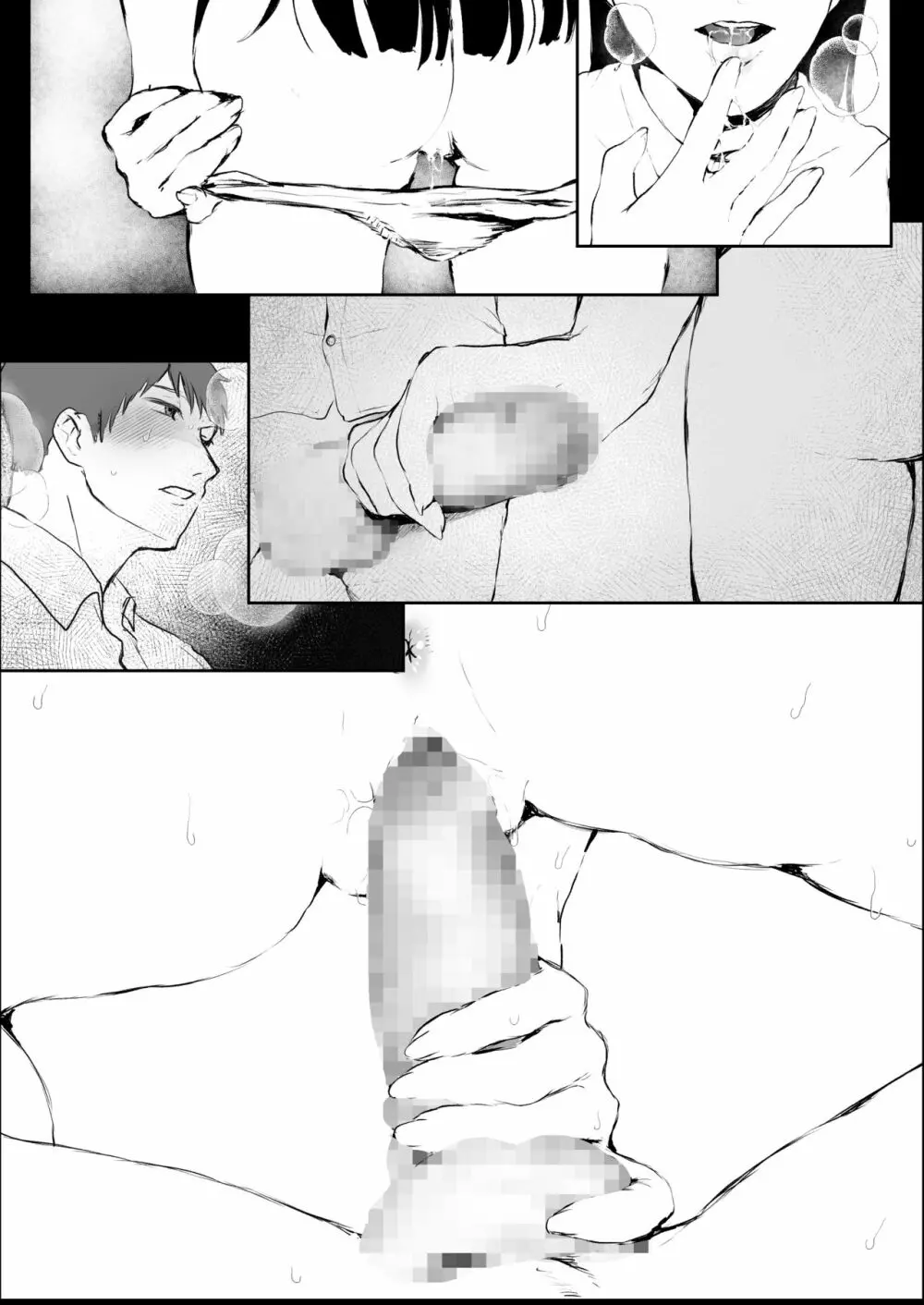 毎晩発情する隣の人妻が誘ってきたので勢い任せで寝取った話 - page23