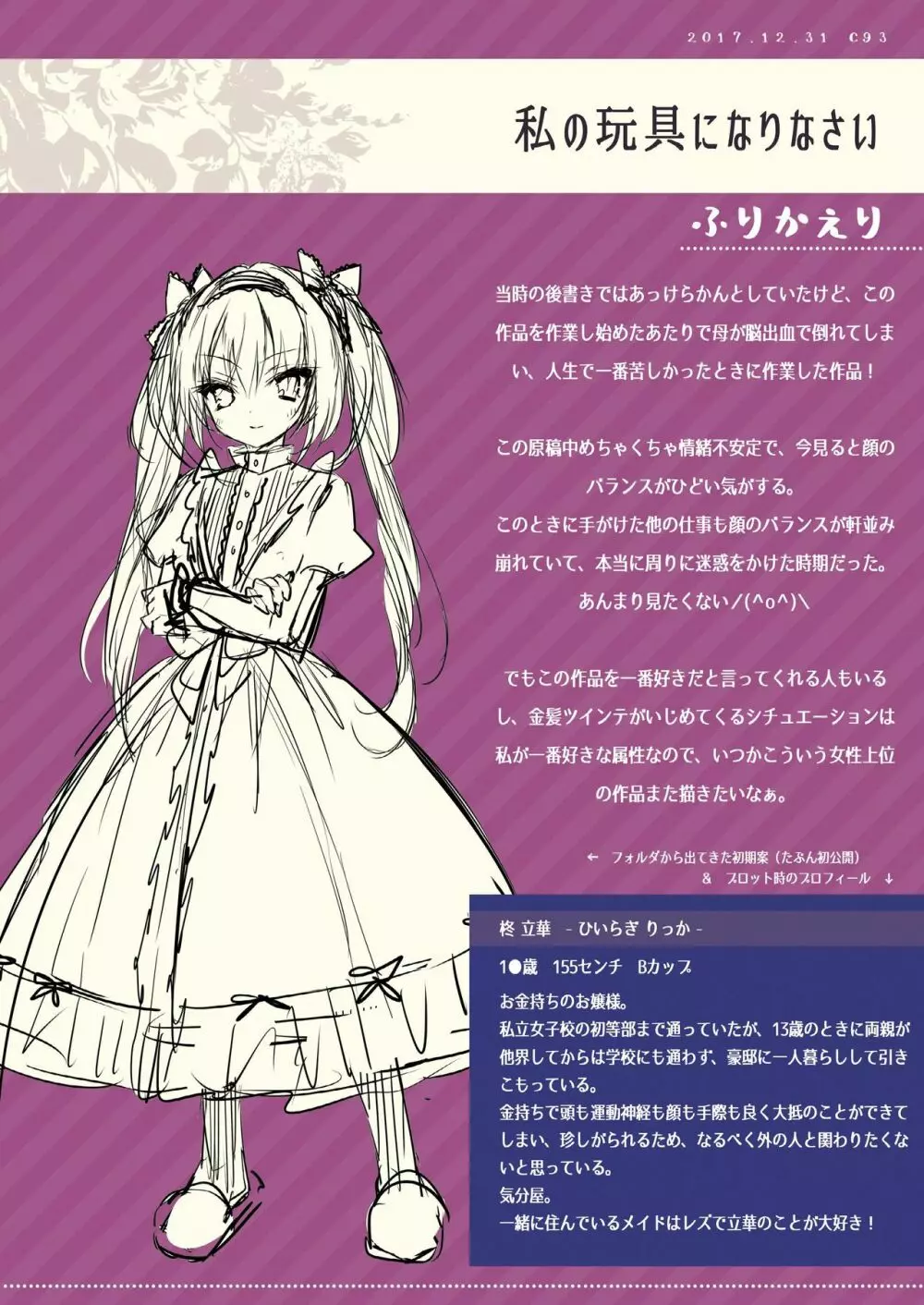 るび様総集編 - page44
