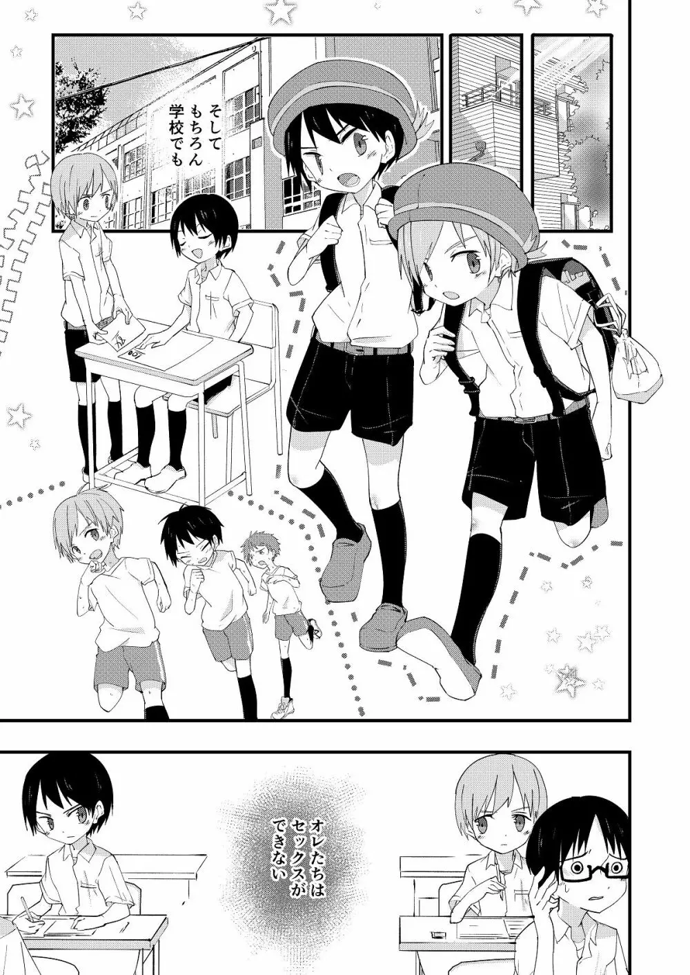 リバリバリバーシブル - page20