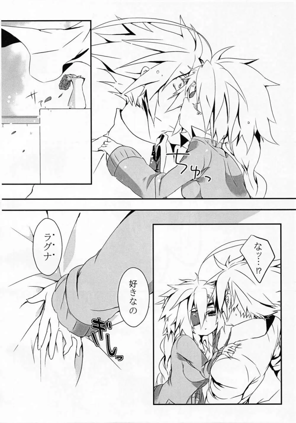 人形のみる夢は - page15
