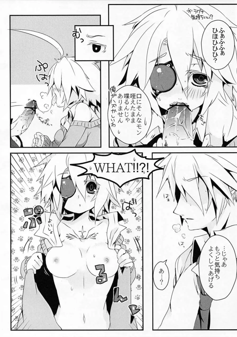 人形のみる夢は - page21