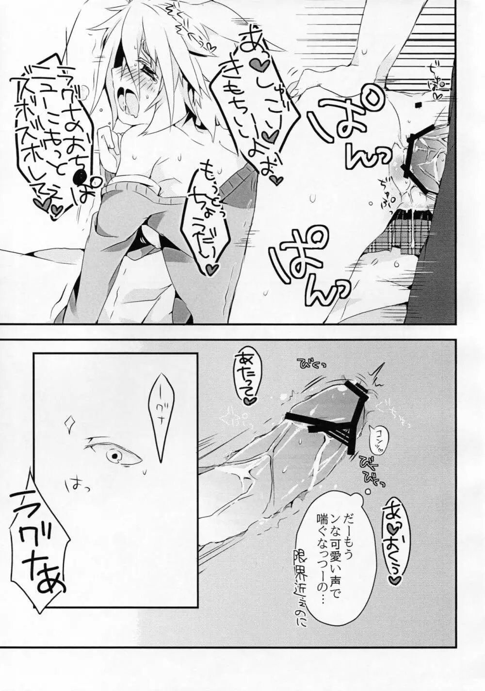 人形のみる夢は - page34