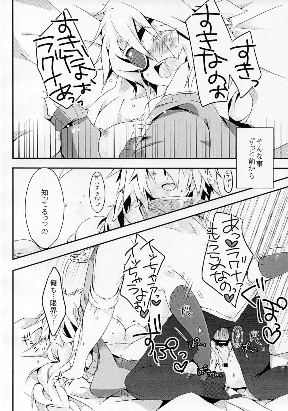 人形のみる夢は - page35