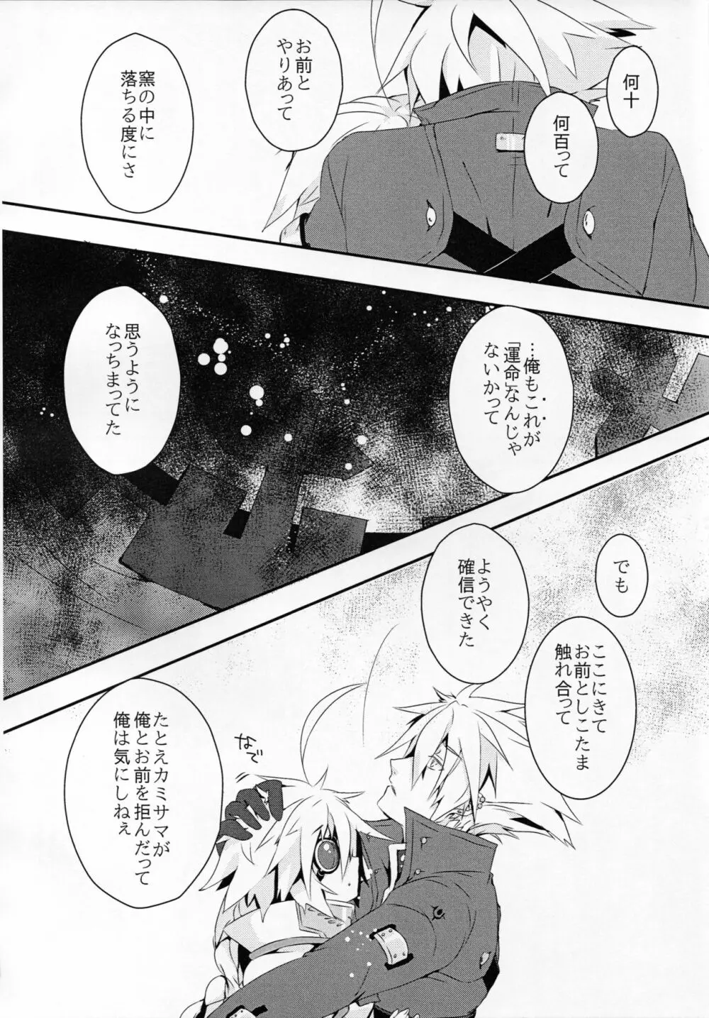 人形のみる夢は - page43