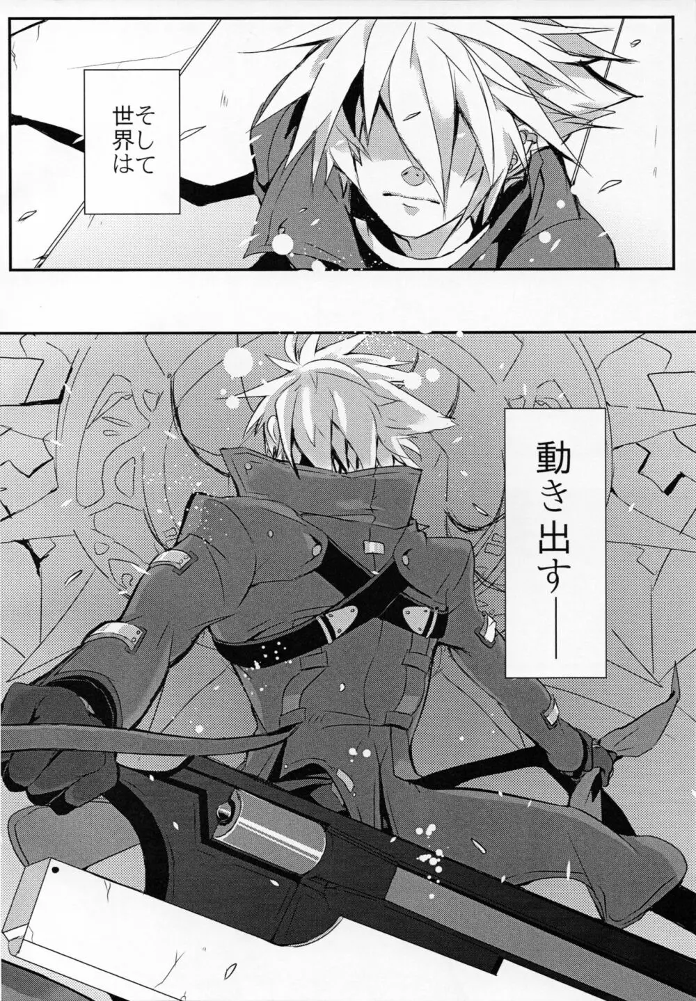 人形のみる夢は - page53