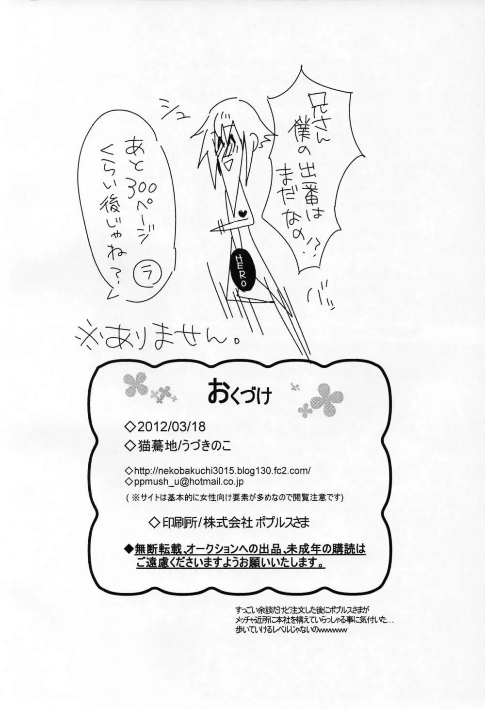 人形のみる夢は - page57