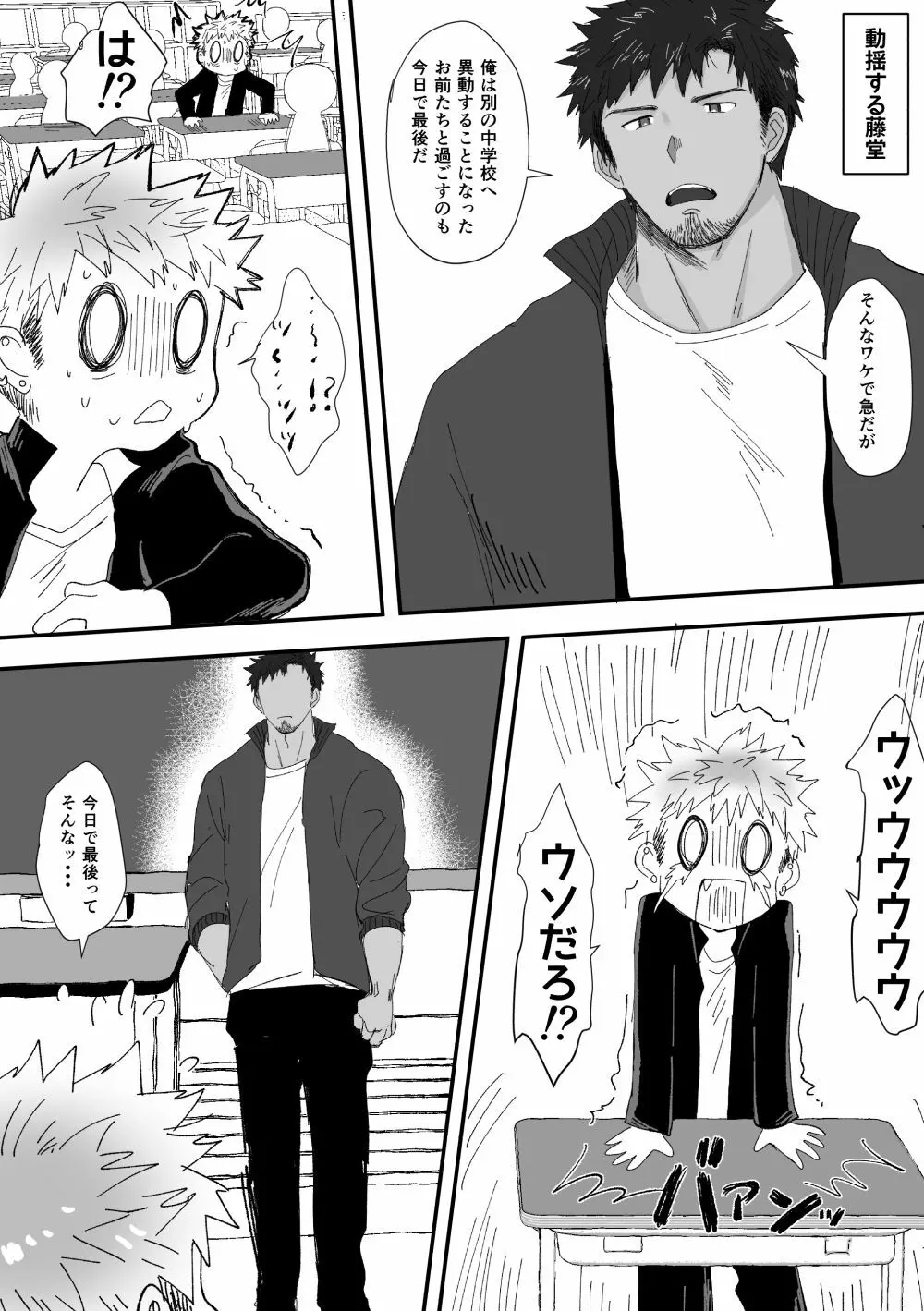 放課後生徒指導2.5 - page15