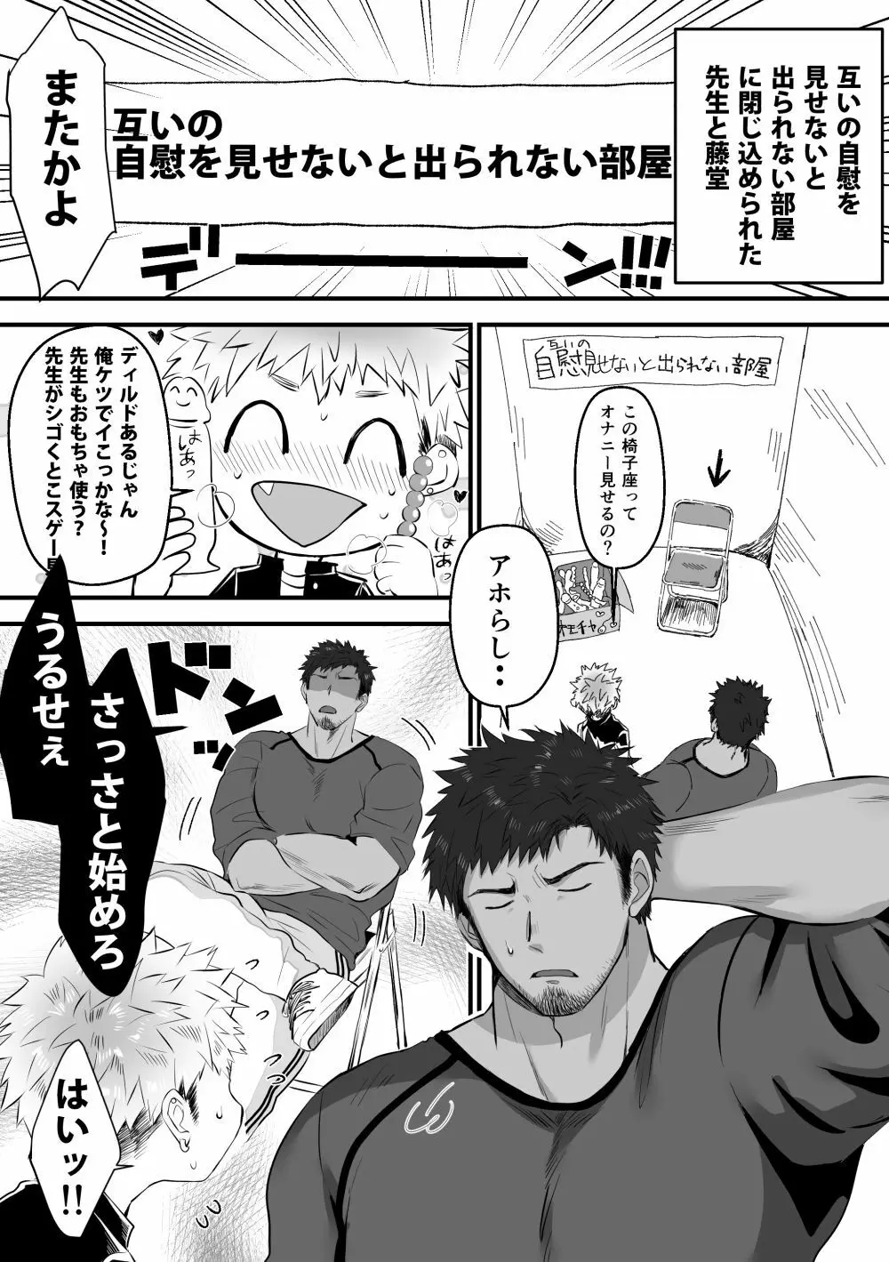 放課後生徒指導2.5 - page5