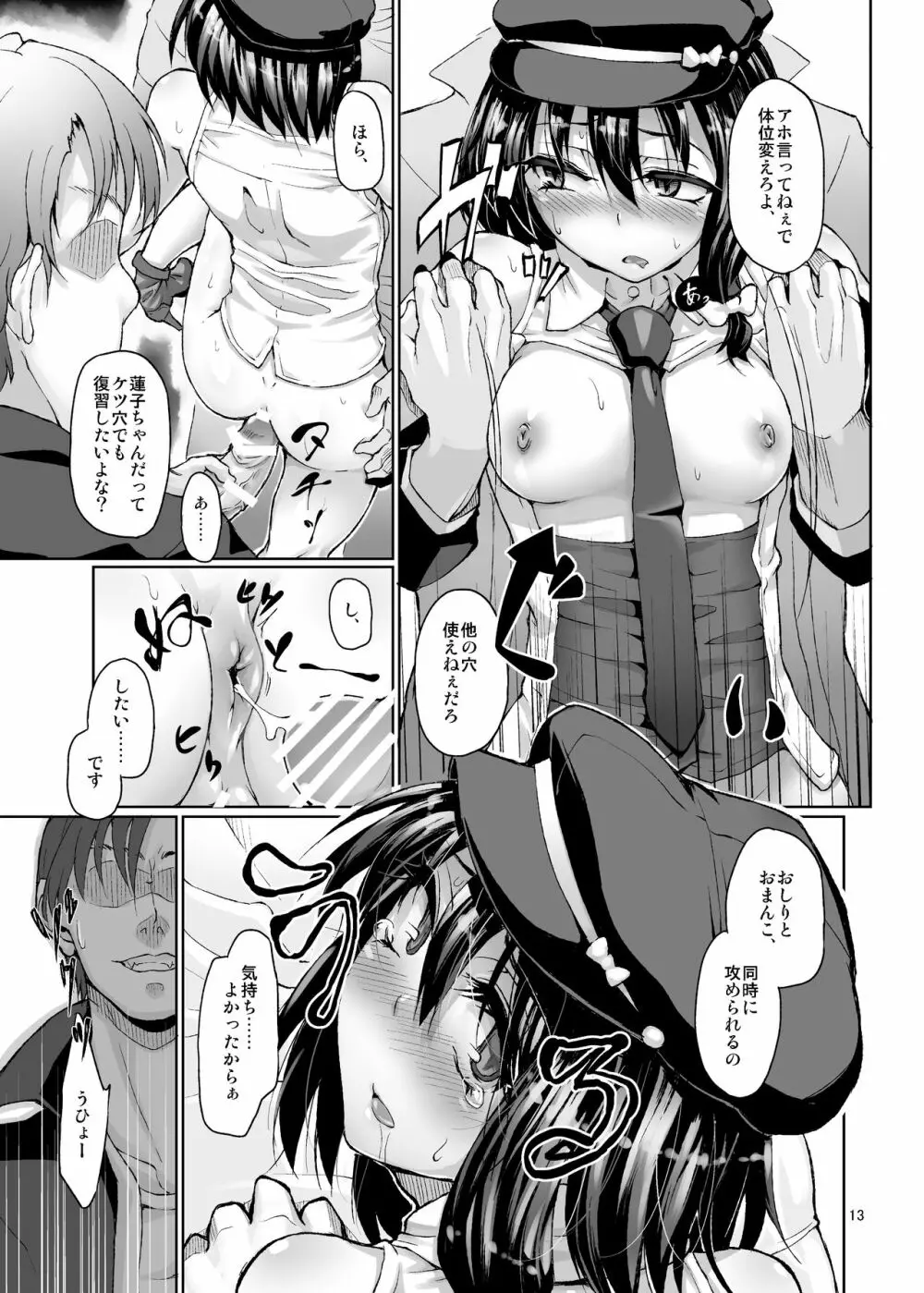 極彩色二次創作同人誌まとめ - page111