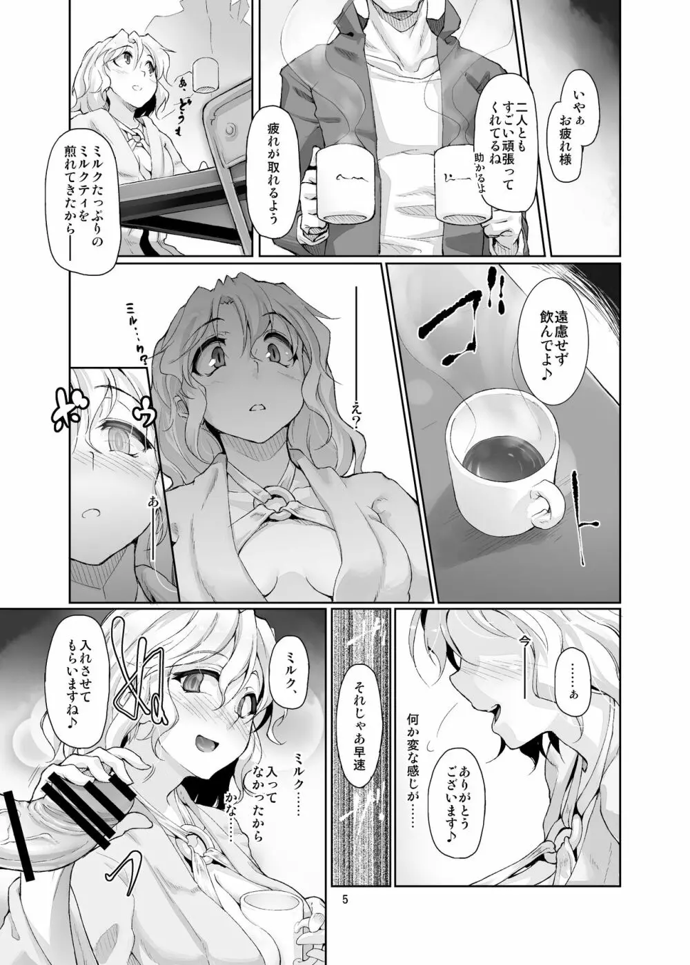 極彩色二次創作同人誌まとめ - page149