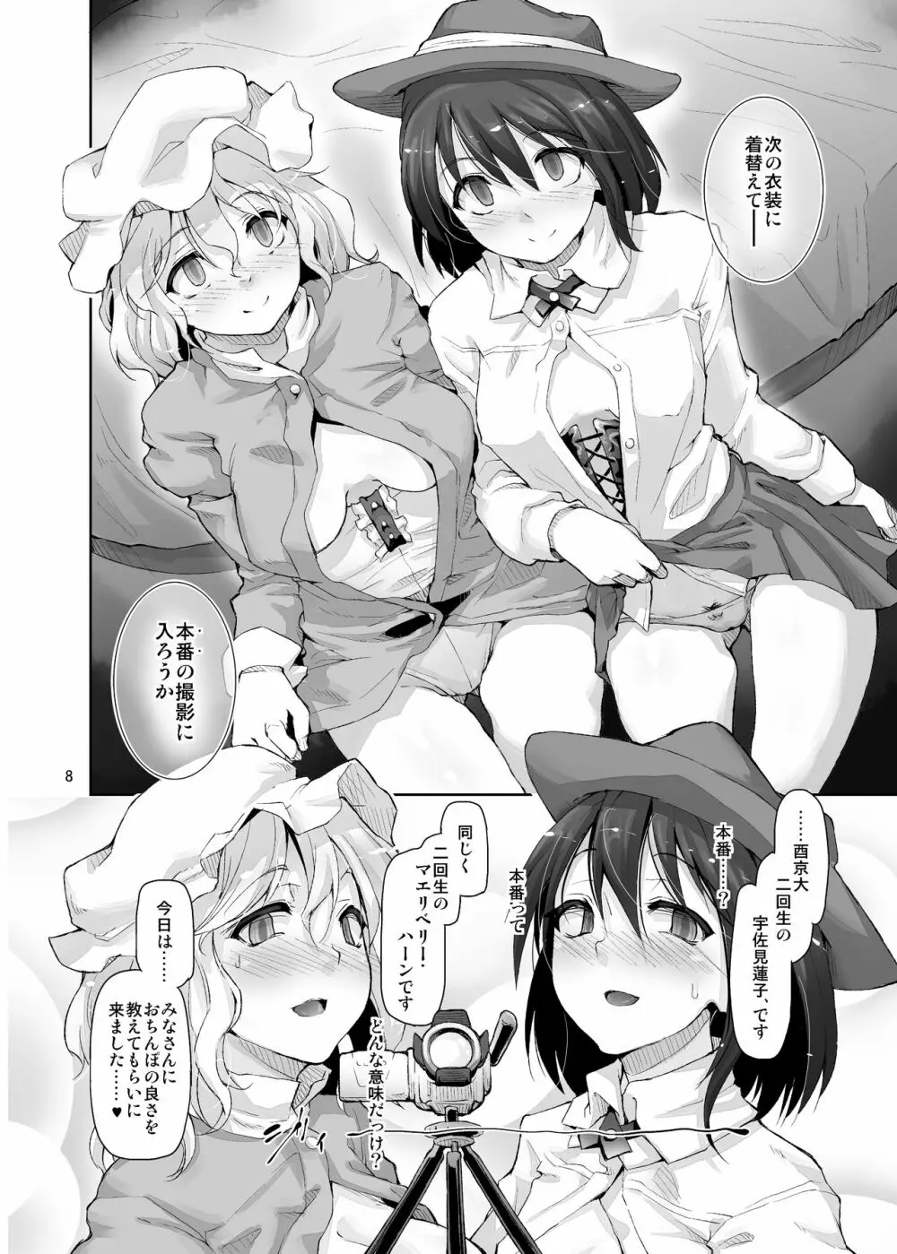 極彩色二次創作同人誌まとめ - page152