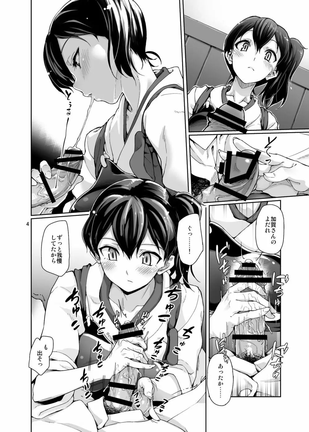 極彩色二次創作同人誌まとめ - page190