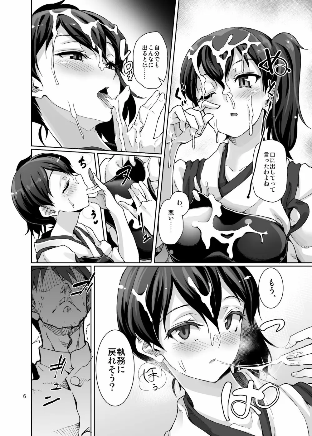 極彩色二次創作同人誌まとめ - page192