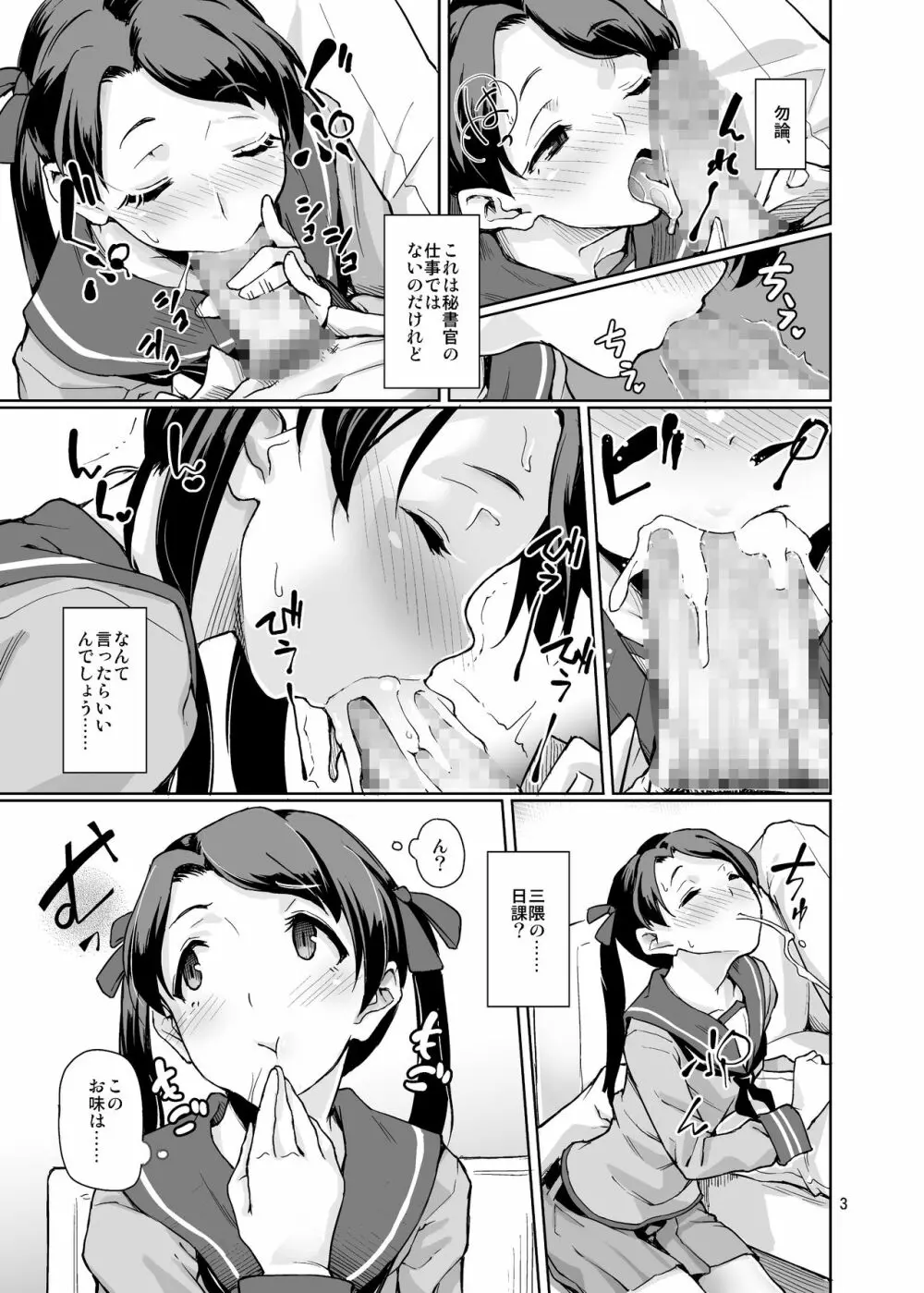 極彩色二次創作同人誌まとめ - page219
