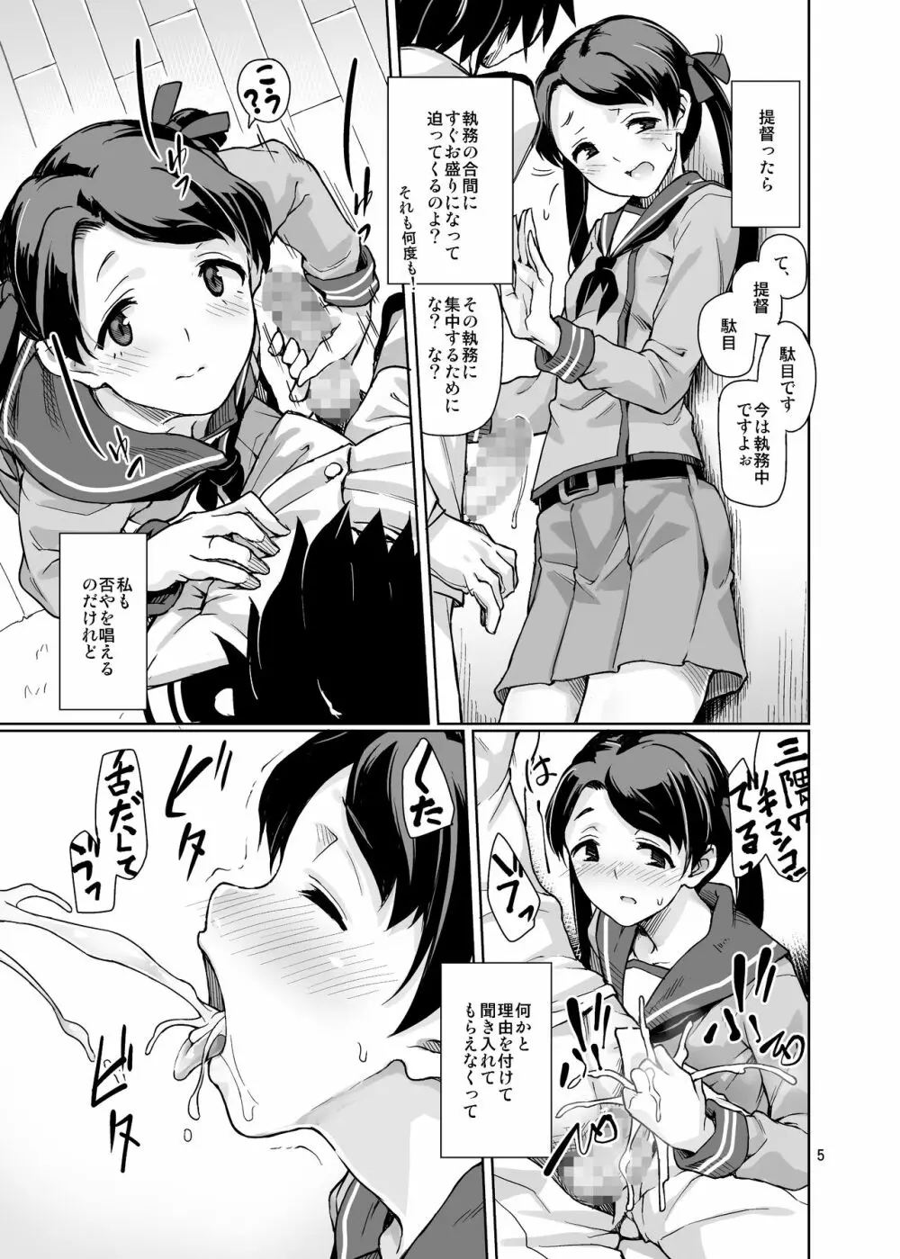 極彩色二次創作同人誌まとめ - page221