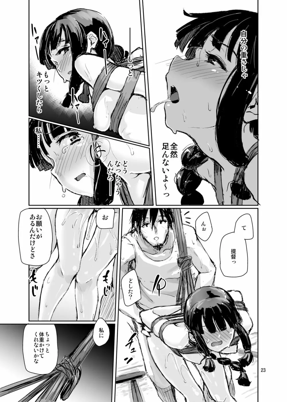 極彩色二次創作同人誌まとめ - page243