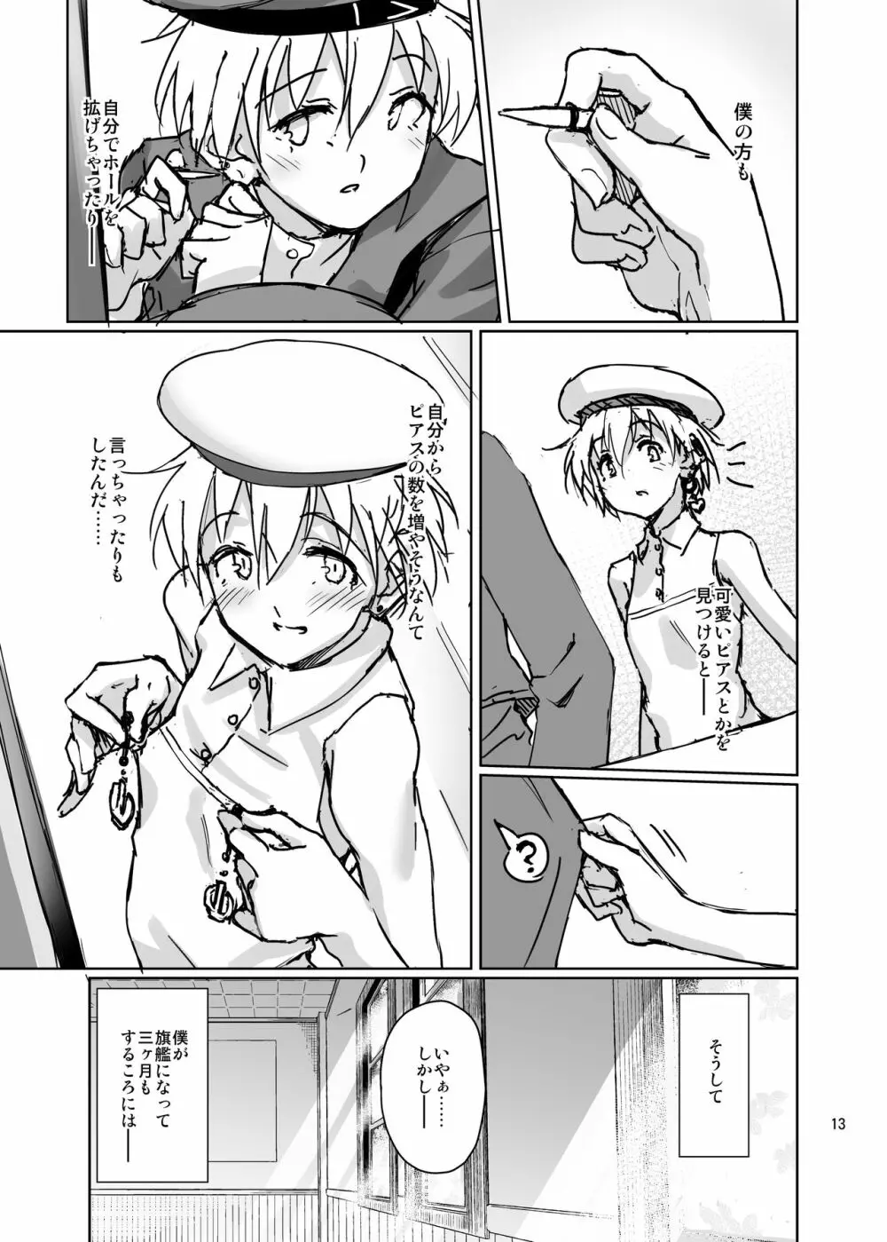 極彩色二次創作同人誌まとめ - page262