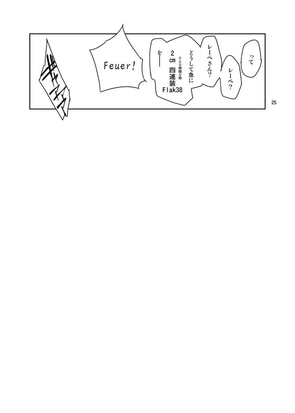 極彩色二次創作同人誌まとめ - page274