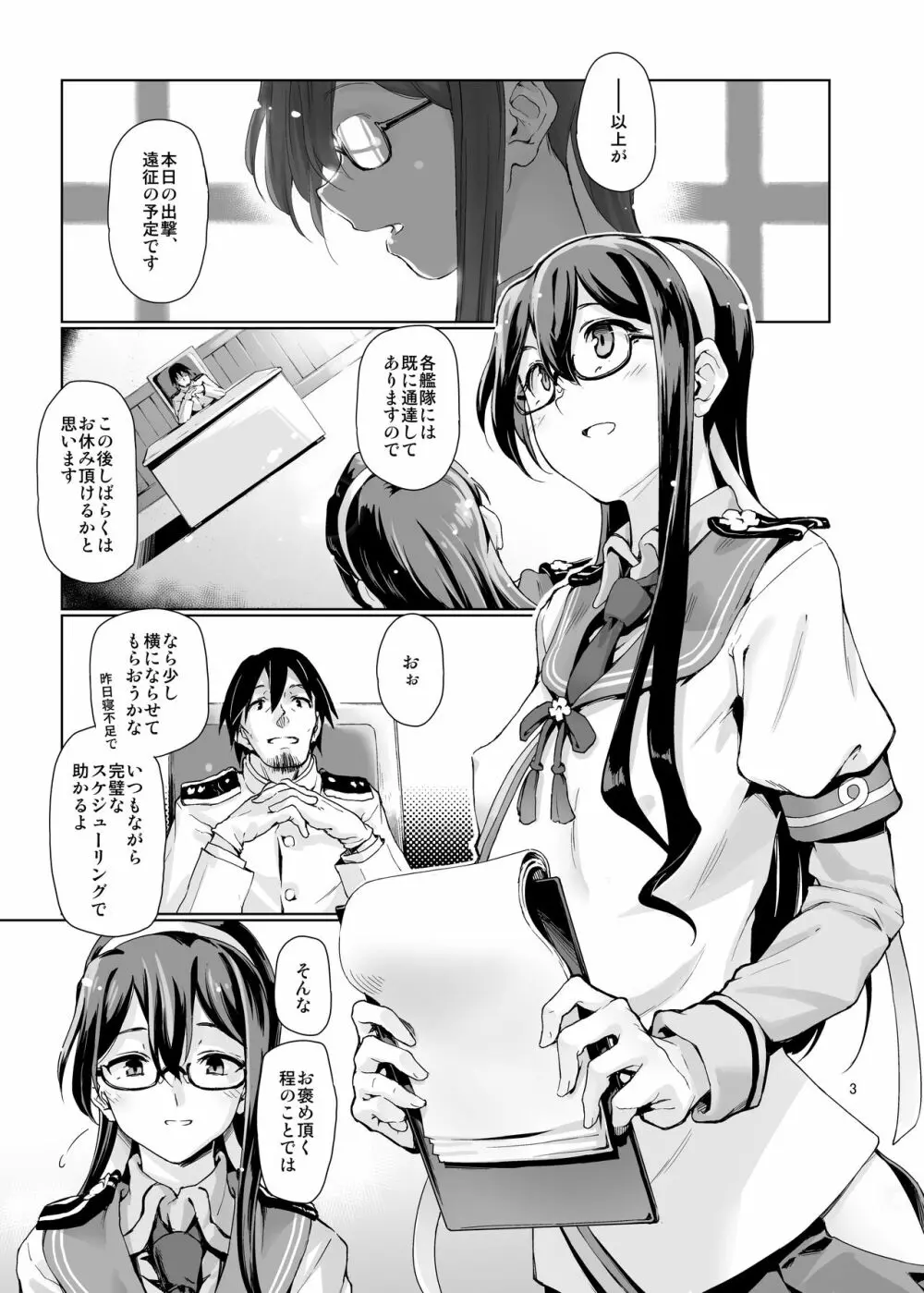 極彩色二次創作同人誌まとめ - page278