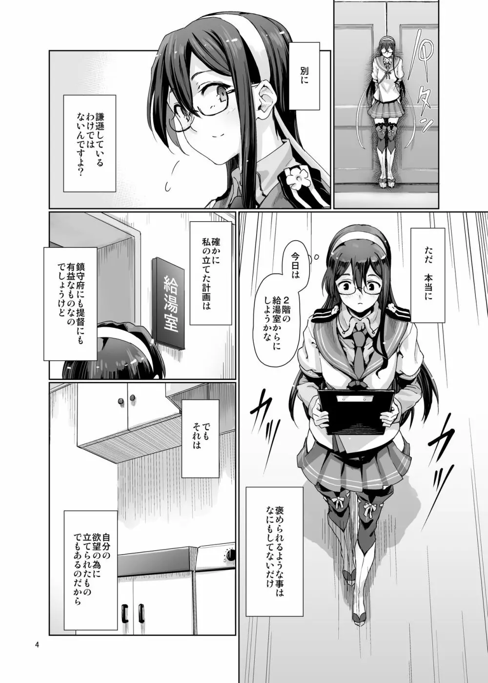 極彩色二次創作同人誌まとめ - page279
