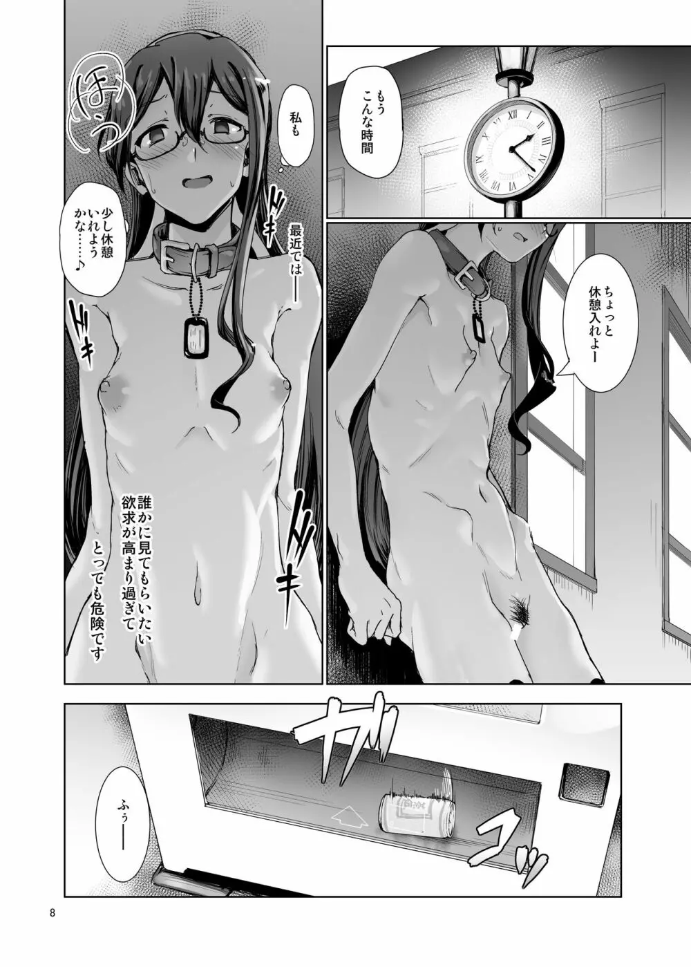 極彩色二次創作同人誌まとめ - page283