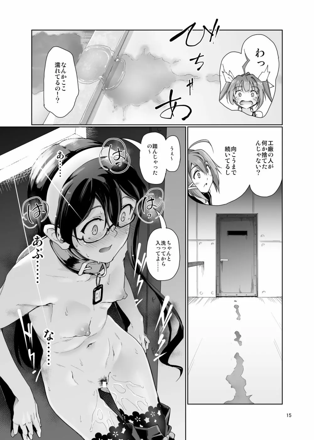 極彩色二次創作同人誌まとめ - page290