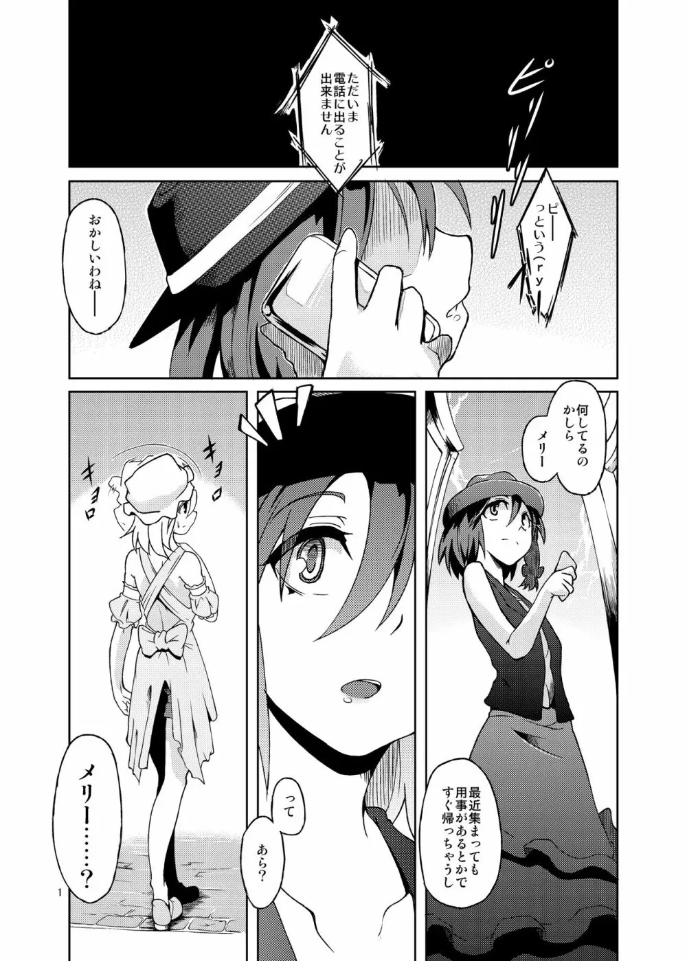 極彩色二次創作同人誌まとめ - page3